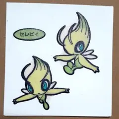 ポケモンパン　デコキャラシール　セレビィ