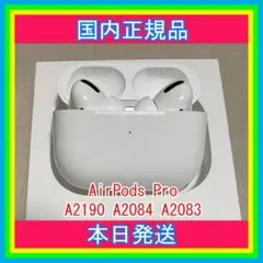 AirPodsPro 右耳 左耳 充電ケースA2083 A2084 A2190