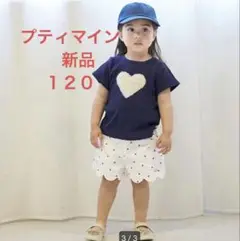 petit main スカラップショートパンツ 120 ハーフパンツ　ズボン
