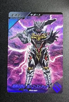ガンバレジェンズ ゲットキャンペーン ランゴ・ストマック