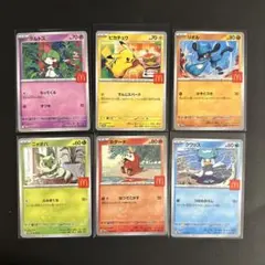 マクドナルド ハッピーセット ポケモンカード　全6種