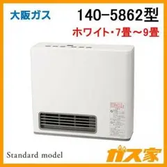 大阪ガス　ファンヒーター N1405862（ホワイト） 大阪ガス ファンヒーター N1405862（ホワイト）（ガスファン