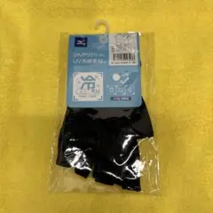 Mizuno UVカット冷感グローブ ブラック