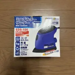 EDS-100 MK ミニデルターサンダー 25-526