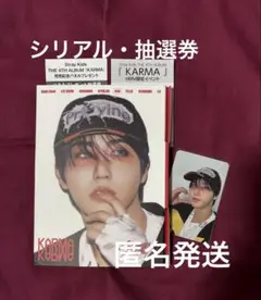 stray kids KARMA accordion ハン シリアル 抽選券付き