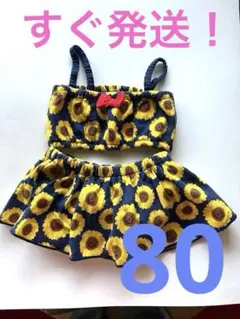 ベビー♡水着♡８０　すぐ発送！