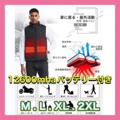 電熱ベスト ヒーター内蔵加熱服 3段温度調整インナー電熱ウェア (M〜2XL)
