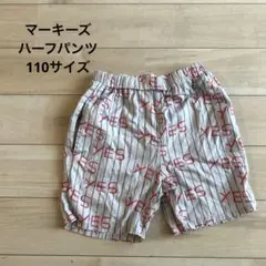 マーキーズ ハーフパンツ 110サイズ