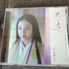 光る海 オリジナルサウンドトラック Vol.1