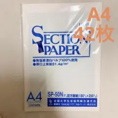 方眼上質紙