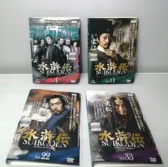 中国ドラマ DVD 水滸伝 レンタル落ち