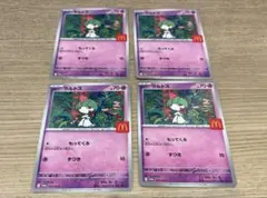 ポケモンカード　マクドナルド ラルトス　4枚ハッピーセット　プロモ