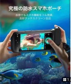 iPhone 15/14/13専用/完全防水/水中撮影/浮上設計　水中撮影