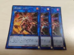 遊戯王 閃刀姫 カガリ シークレット 3枚 DBDS