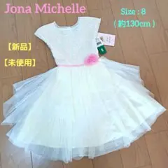 【新品・未使用】Jona Michelle　ジョナミッシェル　ドレス　130cm