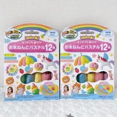 【新品】お米のねんDo！もっちりなめらかお米ねんど　パステル 粘土　まとめ売り