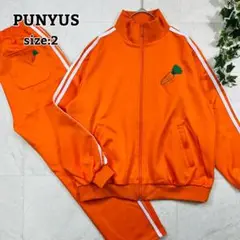 極美品【PUNYUS】にんじん ジャージ セットアップ 上下 ゆったり