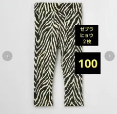 ⭐ルルモーメント しまむら レギンス スパッツ 100cm 2点セット
