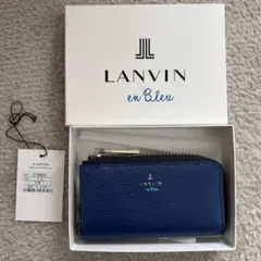 【新品】LANVIN en Bleu(ランバンオンブルー)キーケース ブルー