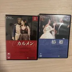 カルメン 椿姫　DVD GEORGES BIZET 1 #デアゴスティーニ