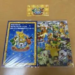 ポケモン　manaca ポケモンmanaca」が、ポケセンナゴヤのおひっこし記念として販売