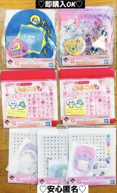 【新品❤️未使用】たまごっち一番くじG賞ジッパーバック＆ダイカットステッカー7個