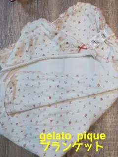 【特別価格】gelato pique 花柄ブランケット タオルケット おくるみ