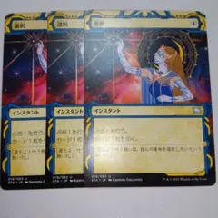 MTG 選択 3枚セット ショーケース