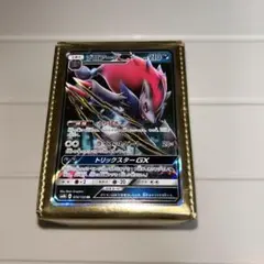 ゾロアークGX RR SM8b GXウルトラシャイニー 070/150