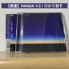 【貴重】PANDA 1/2 / ひかり射す