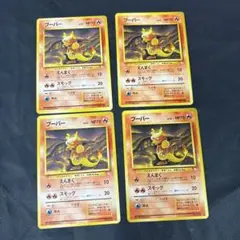 ポケモンカード 旧裏　拡張パック　化石の秘密　ブーバー　4枚セット