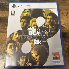 PS5 龍が如く8