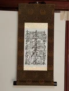 ✴レア✴創価学会・御本尊・掛軸・カフスなど7点セット✴️希少品✴ ✴レア✴創価学会・御本尊・掛軸・カフスなど7点セット✴️希少