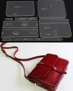 ショルダーバック レザークラフト用アクリル型セット