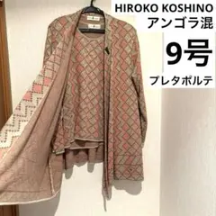 ヒロココシノ HIROKO KOSHINO アンサンブルセットアップ ニット