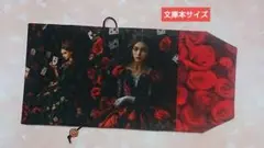 【文庫本サイズ】ハンドメイドブックカバー《プリンセスとトランプ》ダブルパネル