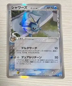 2025年最新】シャワーズデルタの人気アイテム - メルカリ