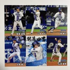 プロ野球チップス2025 第2弾 横浜 6枚セット