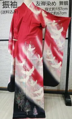 1061ーa番 着物 高級 振袖 成人式 舞台 友禅染め お買い得品