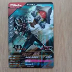 ガンバレジェンズ クロマティックブースター/仮面ライダー轟鬼/SR