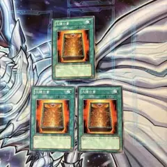 遊戯王　太陽の書　BE