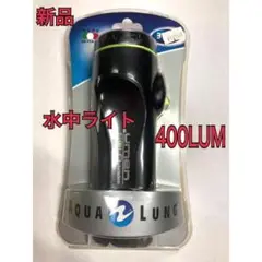 【新品・未開封】アクアラング　ルーメンソロライト　ルーメン×6　水中ライト