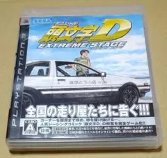 頭文字D EXTREME STAGE PS3
