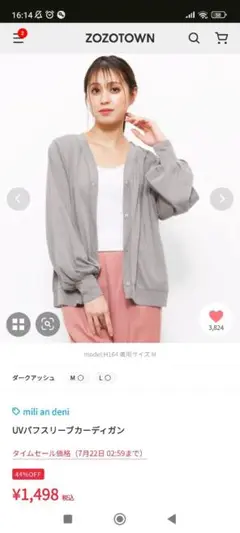 UVパフスリーブカーディガン　mili an deni
