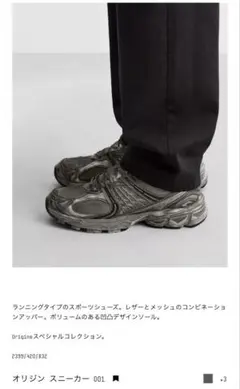 2025年最新】zara origins スニーカーの人気アイテム - メルカリ