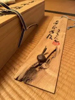 希少！　清水公照　泥仏 香合 福の神　共箱 希少！ 清水公照 泥仏 香合 福の神 共箱