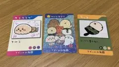 ナガノの水族館　カード　3枚セット
