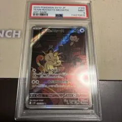 PSA9 ロケット団のニャース AR