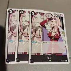 ワンピース カードゲーム ヒナ 3枚セット