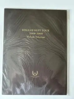 徳永英明　SINGLES BEST TOUR パンフレット